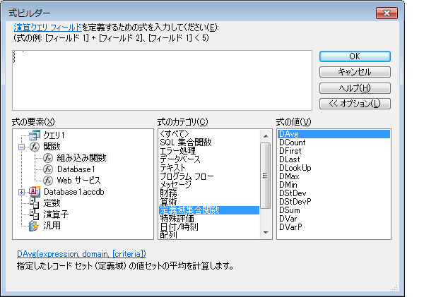 式ビルダー定義域集合関数関数