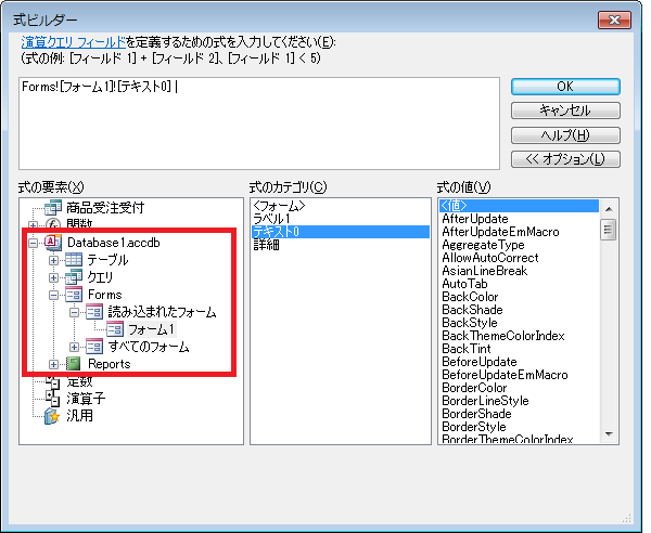 クエリの演算フィールドについて 式ビルダーの使い方 Access ヘルプの森