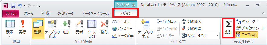 重複のない一通りデータを取得したい Access ヘルプの森