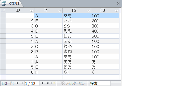 複数テーブルをつなげてレコードを結合する ユニオン クエリ Access ヘルプの森