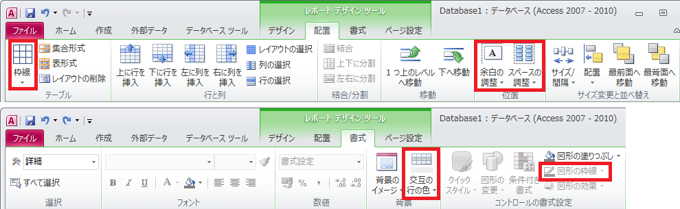 Excelのような枠線 罫線 を表示したレポートを作りたい Access ヘルプの森