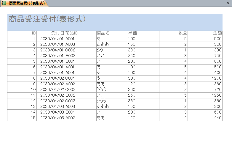 Excelのような枠線 罫線 を表示したレポートを作りたい Access ヘルプの森