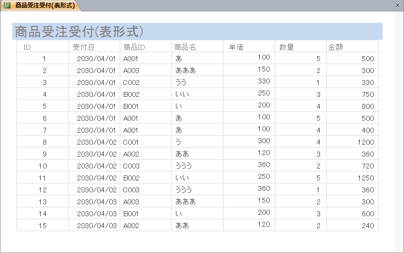 Excelのような枠線 罫線 を表示したレポートを作りたい Access ヘルプの森