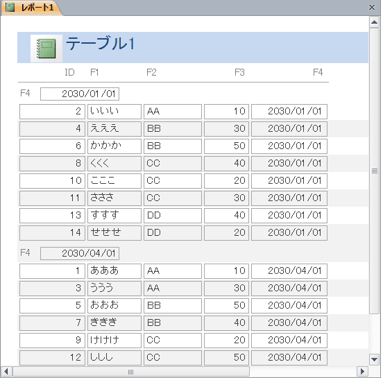 レポートに全体のまたはグループごとの連番をふる Access ヘルプの森