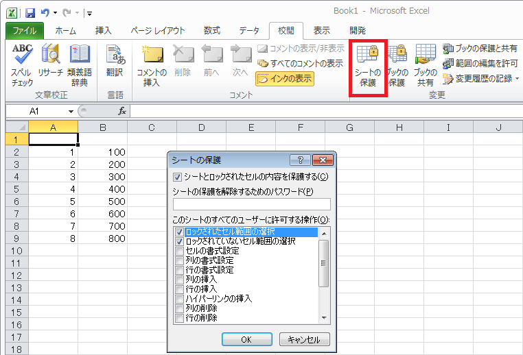 保護 数式バーにセルの数式や内容が表示されないようにしたい Excel ヘルプの森