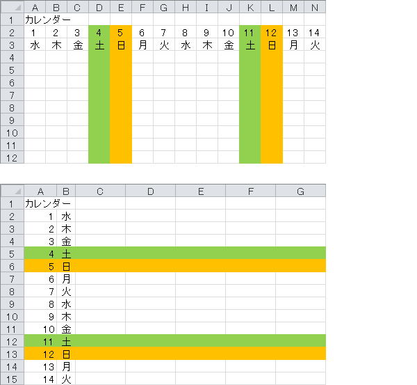 条件付き書式 土日の列または行に色をつける Excel ヘルプの森