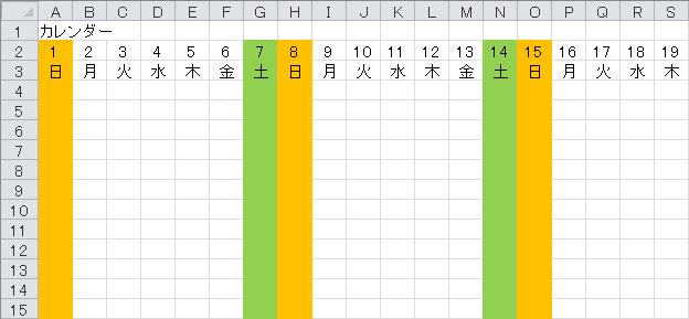 条件付き書式 土日の列または行に色をつける Excel ヘルプの森