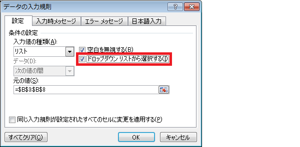 から excel 選択 リスト