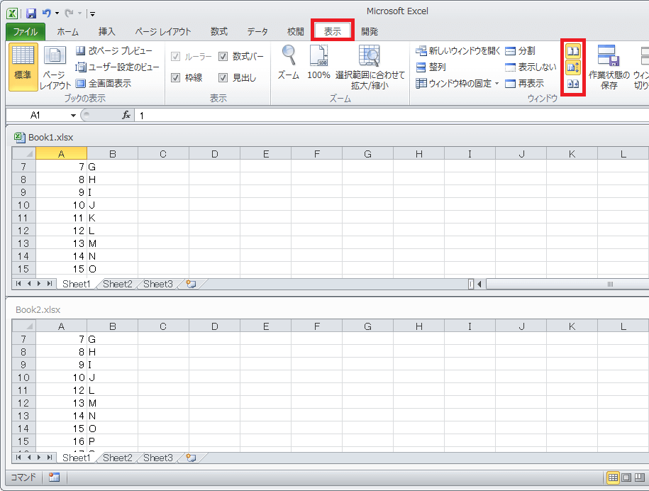 excel 2 つの データ 照合