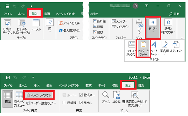 ヘッダー フッター 余白部分 に画像ファイルを挿入し印刷するには Excel ヘルプの森