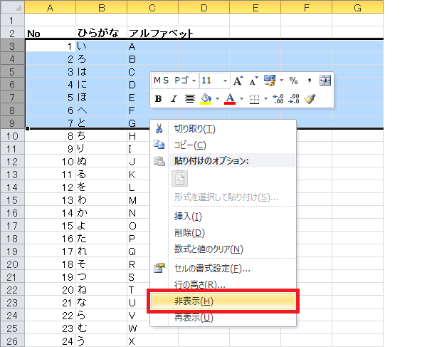 行や列が離れた範囲を連続して印刷させるには Excel ヘルプの森