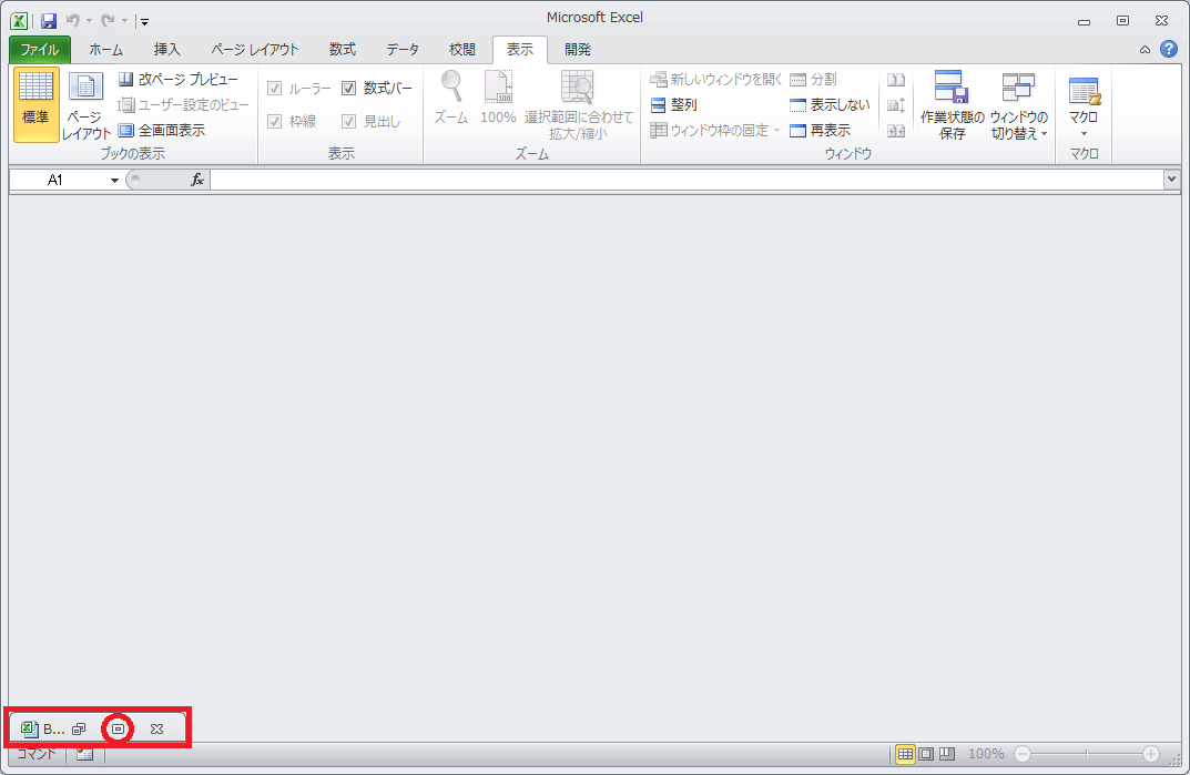 ワークシートが消えてしまった なくなった Excel ヘルプの森