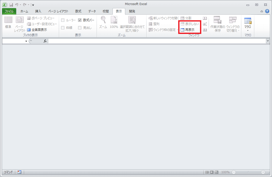 ワークシートが消えてしまった なくなった Excel ヘルプの森