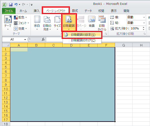 範囲 excel 印刷