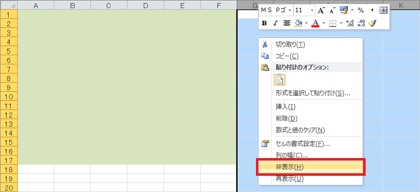 印刷範囲を設定するには Excel ヘルプの森