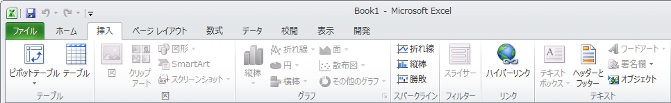 図形やスマートアート グラフなどを挿入するボタンがグレーアウト 淡色表示 していて挿入できない Excel ヘルプの森