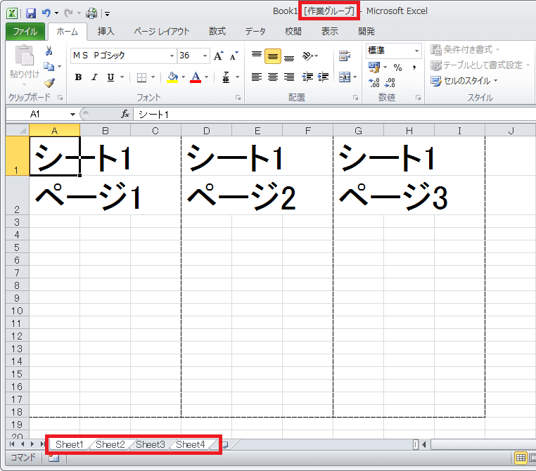 エクセル 印刷 2 ページ に 分ける