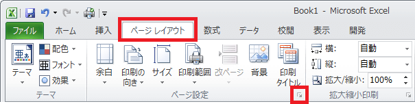 複数シートを続けて両面印刷する Excel ヘルプの森