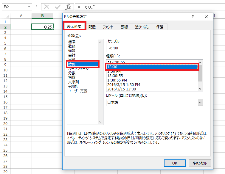 負の時刻を入力し 計算に使用するには 1904年オプション使用 Excel ヘルプの森