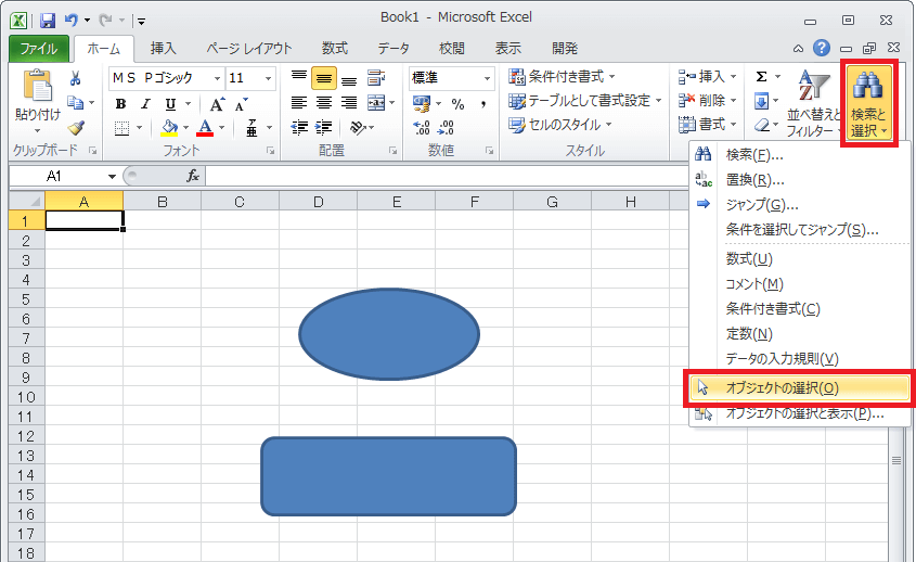 図形を複数まとめて選択し一挙に削除するには Excel ヘルプの森