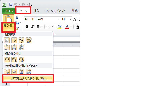 vba 値 で 貼り 付け