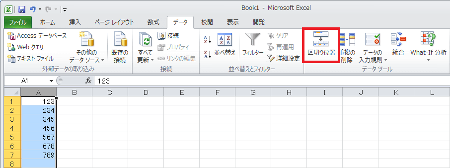 セルにに入力されている数値データを1桁ずつにセルに分けるには Excel ヘルプの森