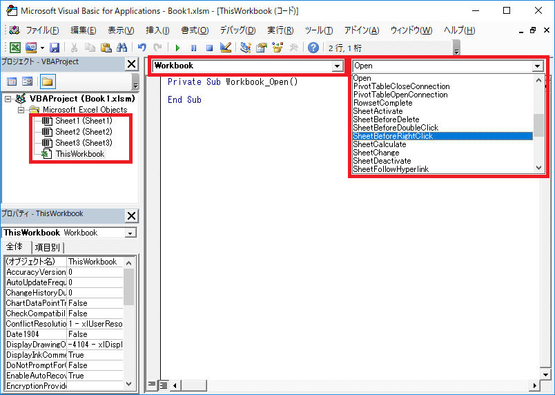 右クリック 印刷 上書き保存などブックに規制をかける イベント プロシージャ Cancel True Excel ヘルプの森