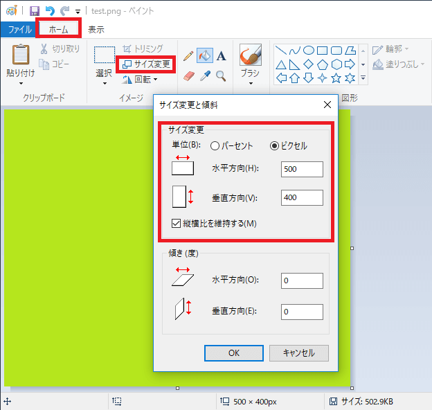 フォルダー内のすべての画像ファイルをペイントで開きサイズ変更 Excel ヘルプの森