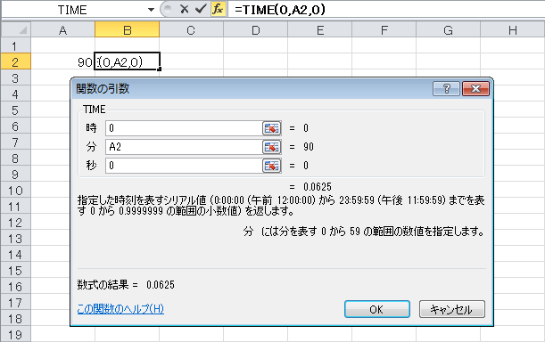 excel 時間 に 変換