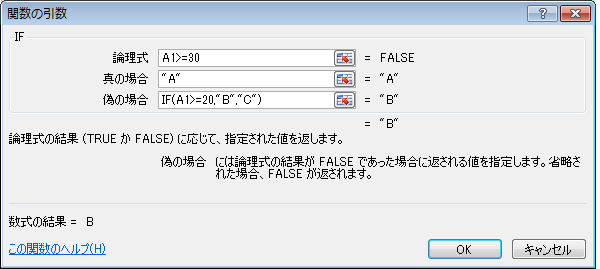 If excel 関数