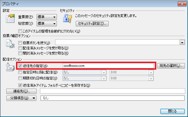 Outlook メール アドレス