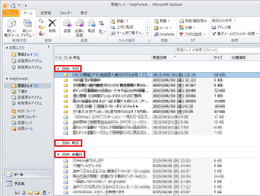 受信トレイなどのメールのグループ化表示を変更する Office ヘルプの森