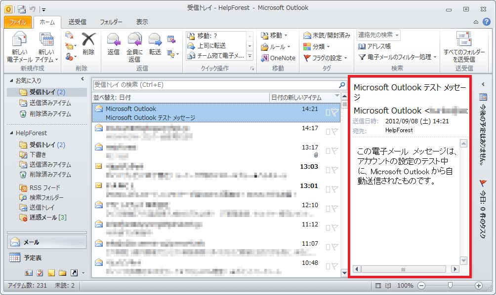 トレイ 表示 受信 outlook