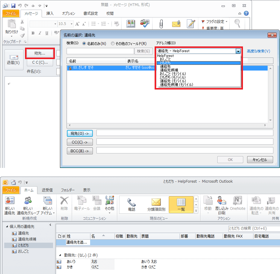 outlook 連絡 先 フォルダ 表示 されない