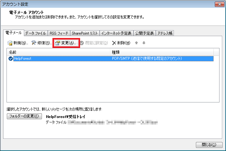 Outlookのアカウント作り直し 削除して再設定 について Office ヘルプの森