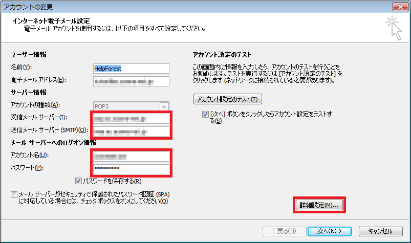 受信はできるが送信ができない Office ヘルプの森