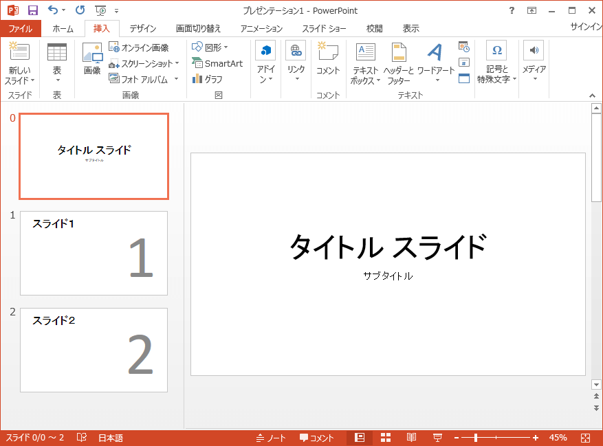 スライド番号の表示 2枚目のスライドから 1 として連番をふる Office ヘルプの森