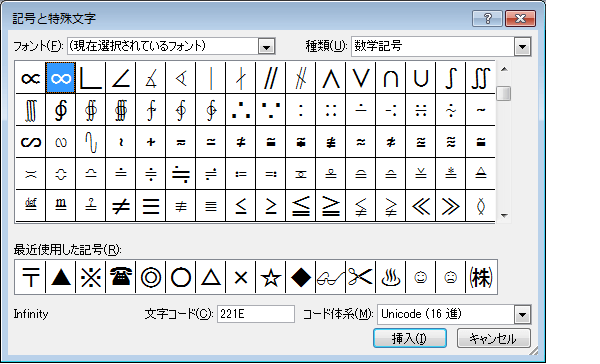 数学的な数式を入力したい Office ヘルプの森