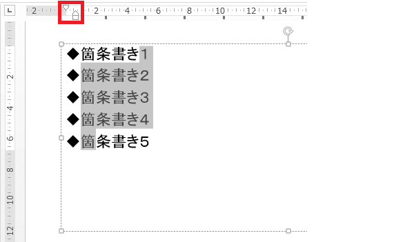 箇条書きの行頭文字とテキストの間隔を調整するには Office ヘルプの森