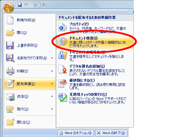 変更履歴の校閲者名 ユーザー名 を同じにしたい Office ヘルプの森